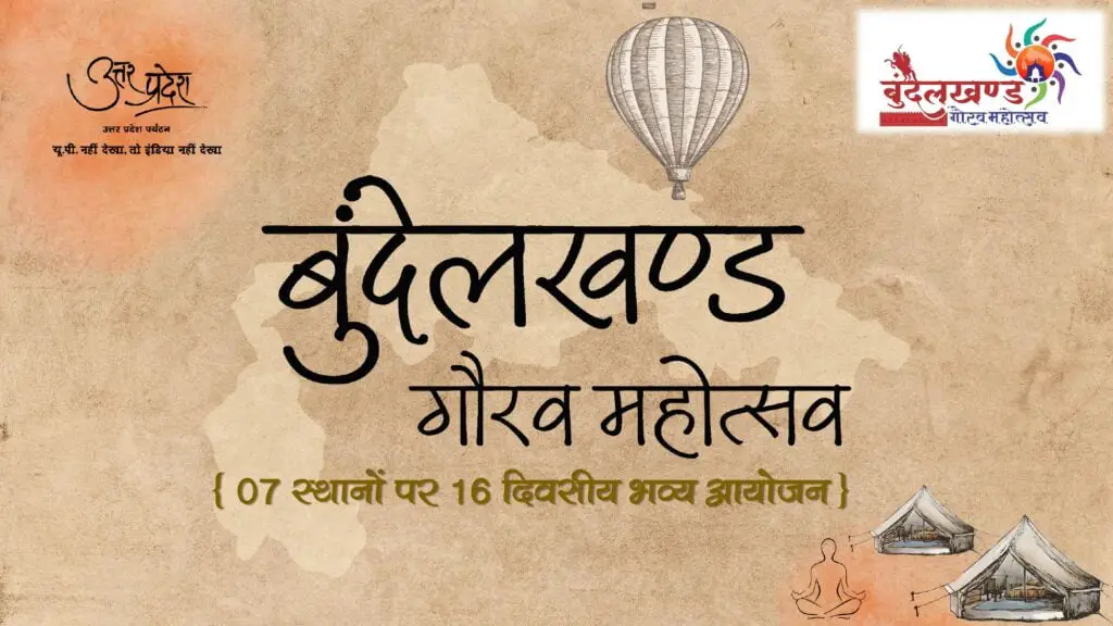 Bundelkhand Gaurav Mahotsav