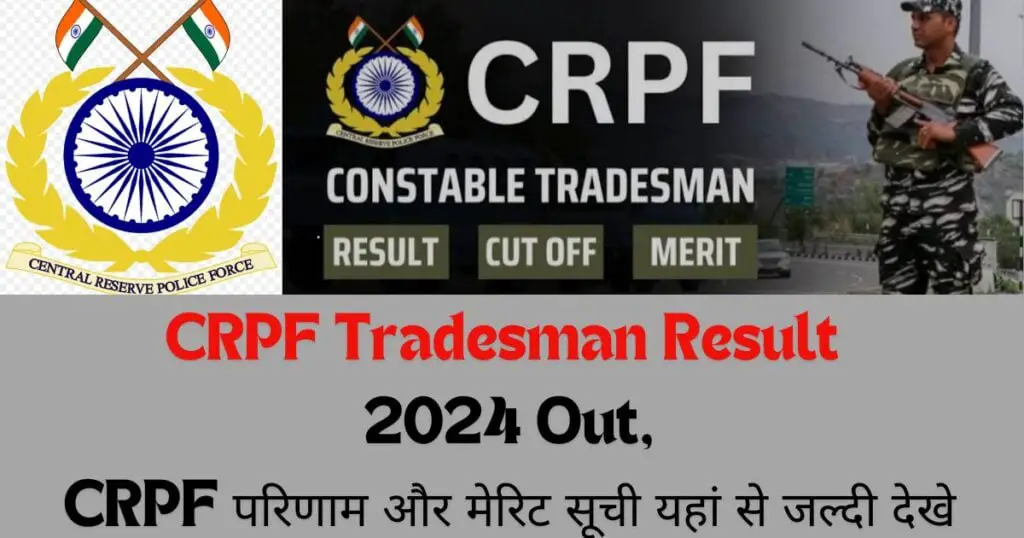 CRPF Tradesman Result 2024